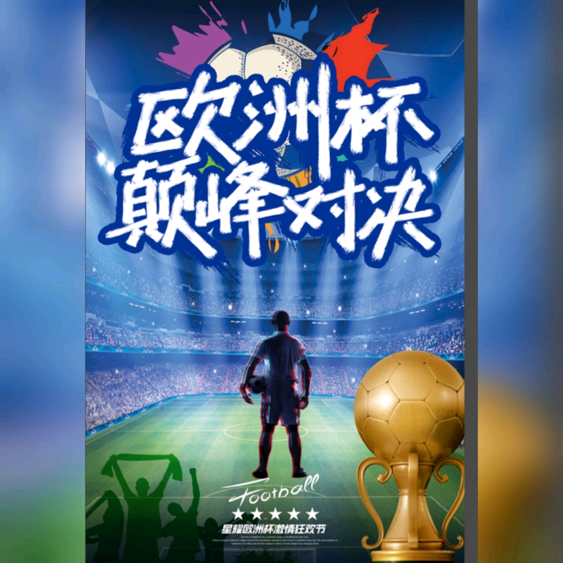 太狠了！Faker在老鹰比赛中险胜转会期曼城调整名单以备中超，凯恩在TL比赛中绝杀的简单介绍